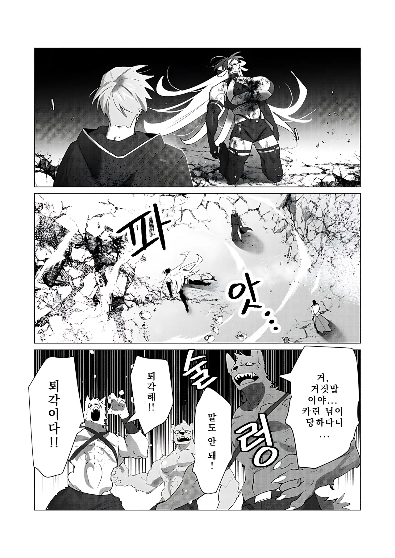 Yuusha-sama wa Houshuu ni Hitozuma o Gokibou desu 6 | 용사님은 보수로 유부녀를 희망합니다 6 page 8 full