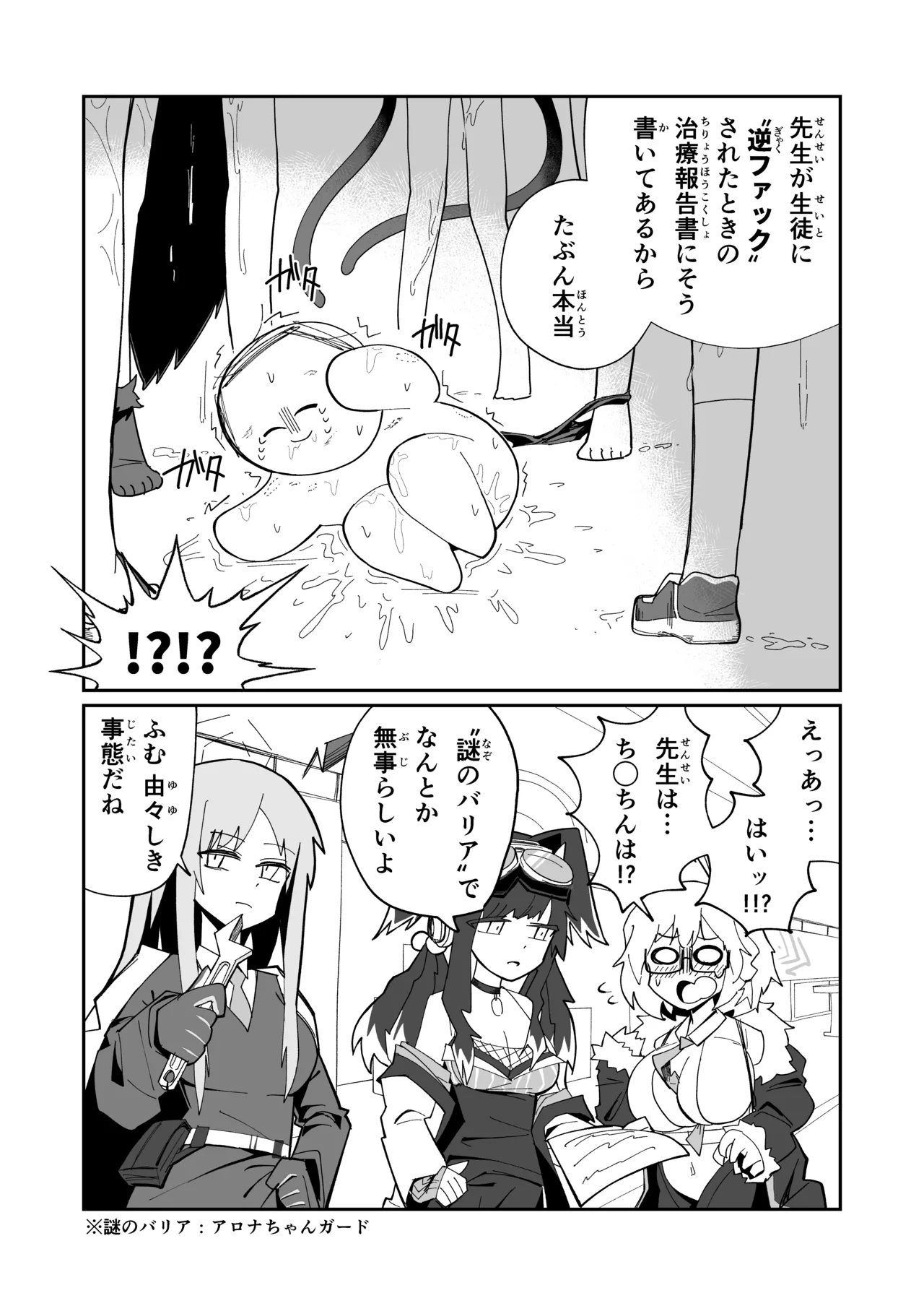 ドリパーニ page 7 full