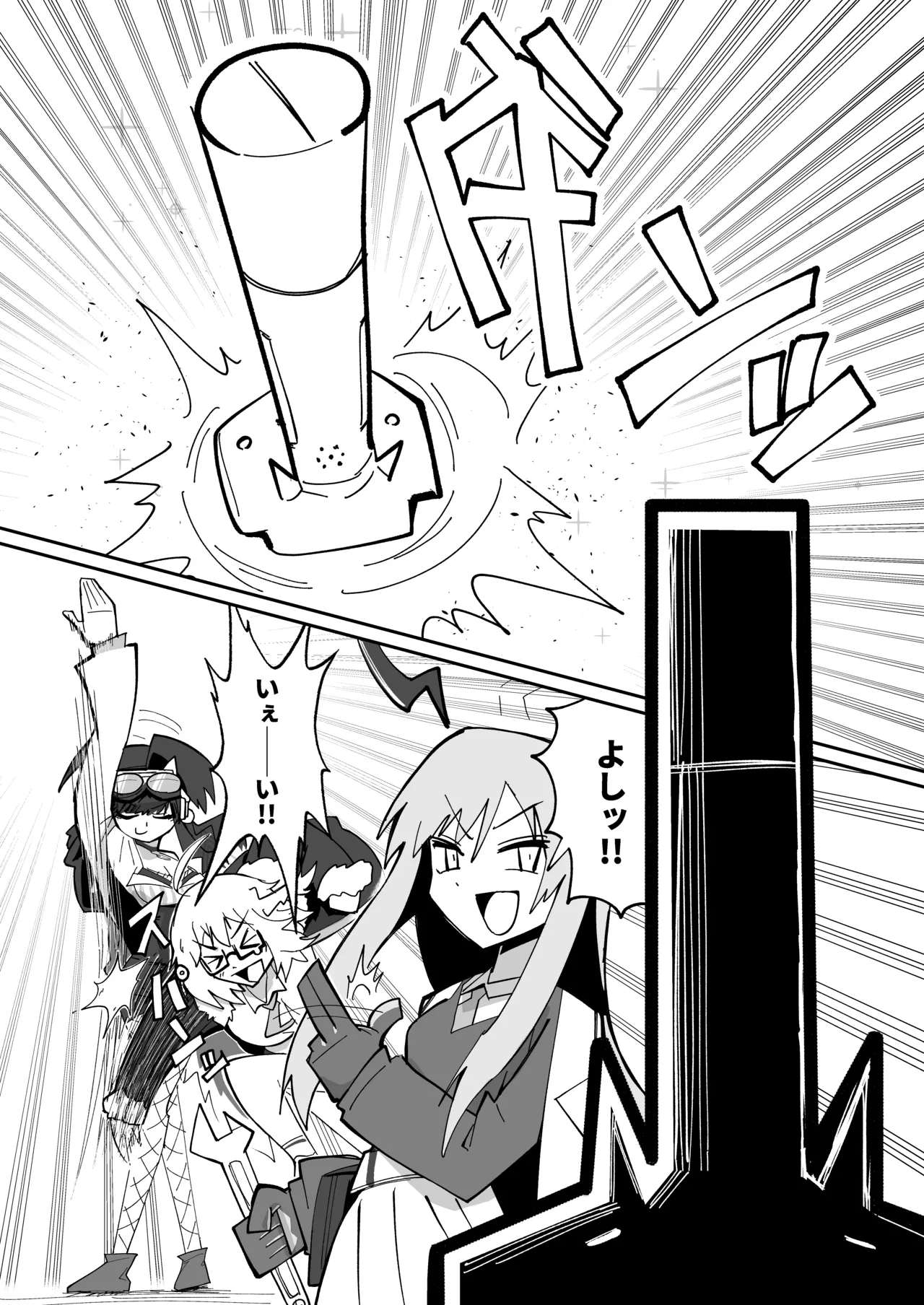 ドリパーニ page 9 full