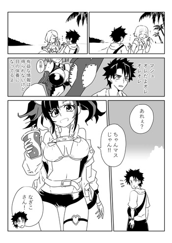 ルルハワで色んなサーヴァントと～セッッしないと出られない特異点～ cover