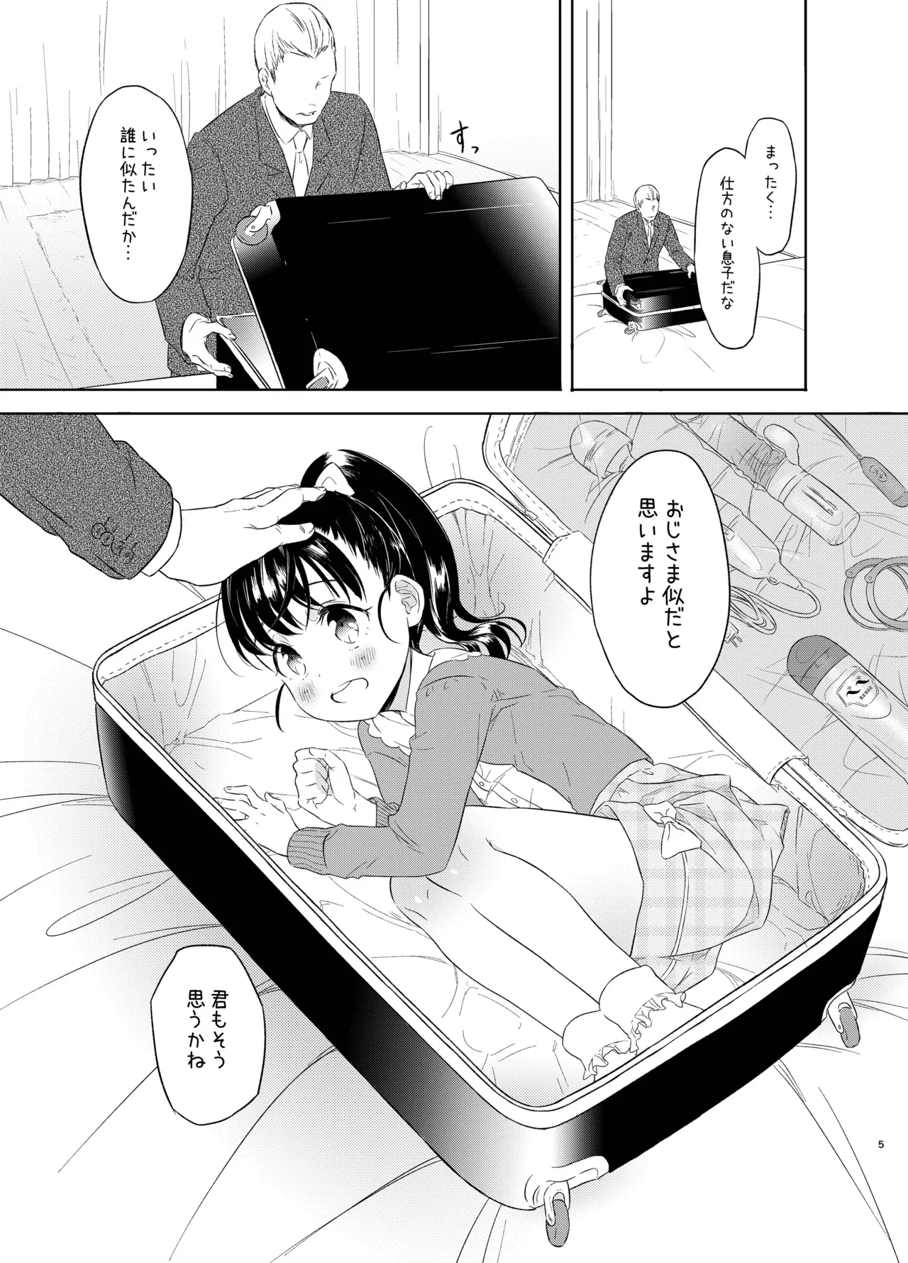 Mai-chan no Omanko Settai page 4 full