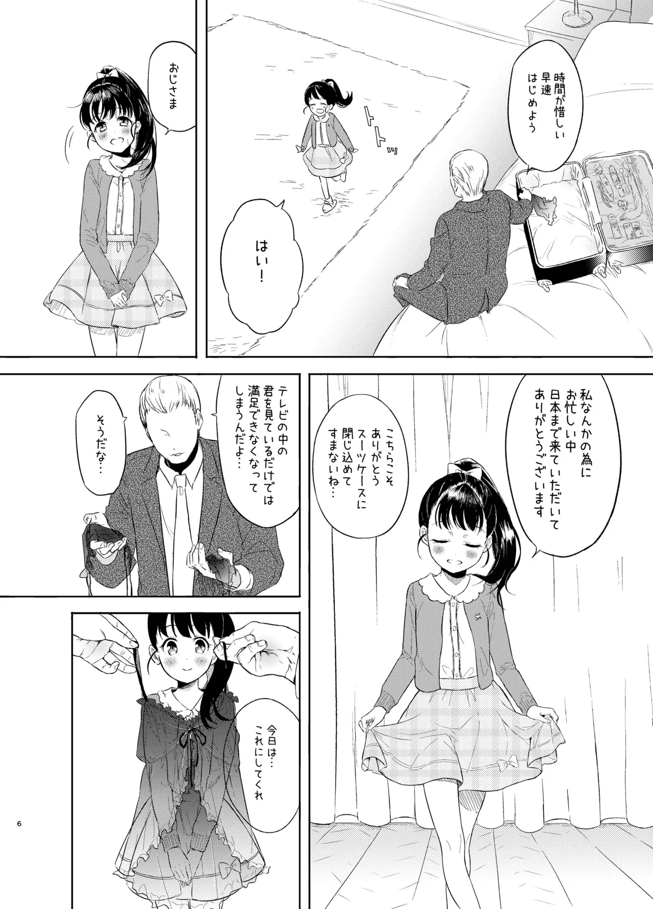 Mai-chan no Omanko Settai page 5 full