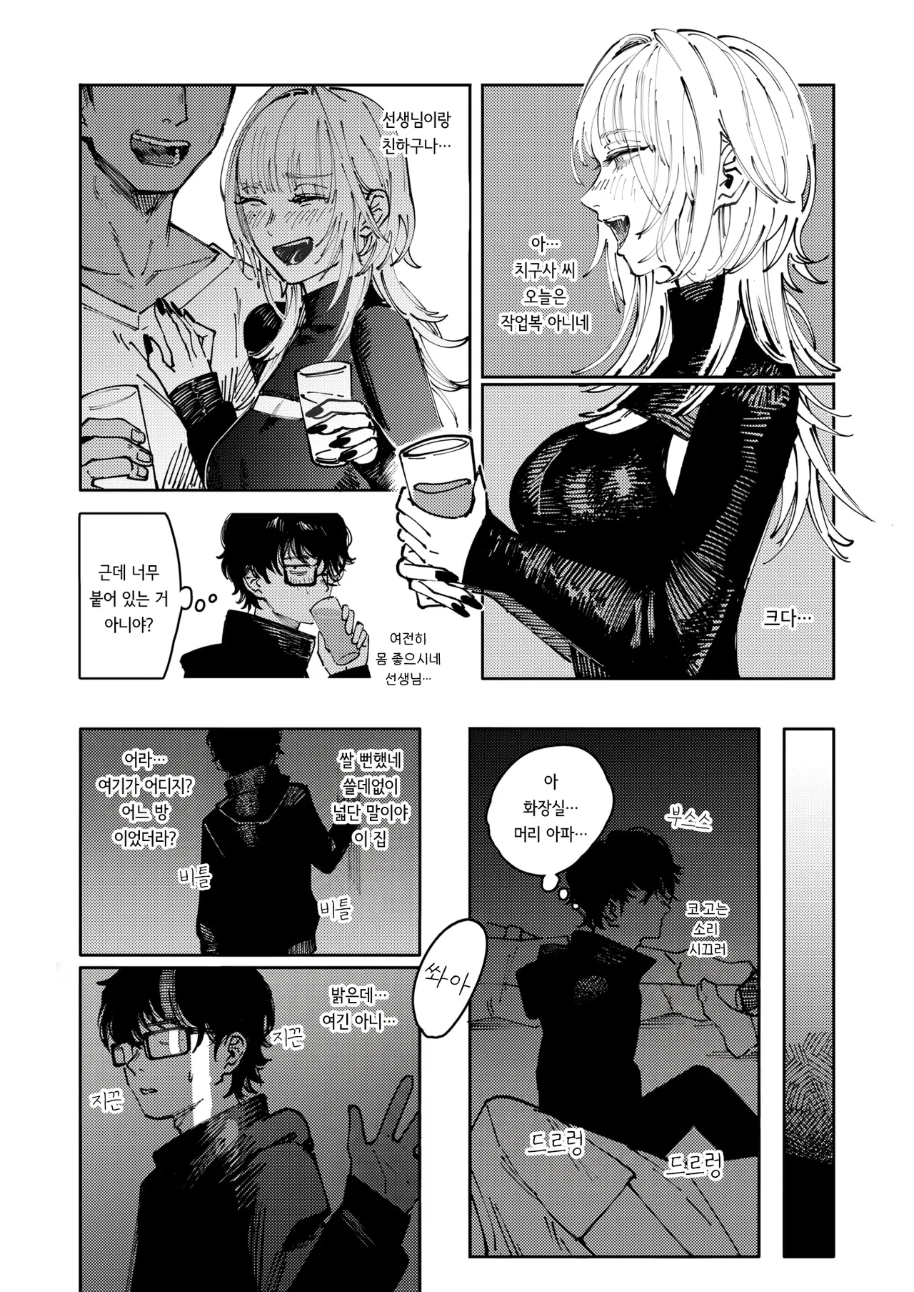 Allotriophagy | 이식증 page 6 full