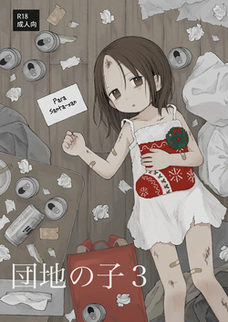 Danchi no Ko 3｜Niña del Complejo Habitacional 3