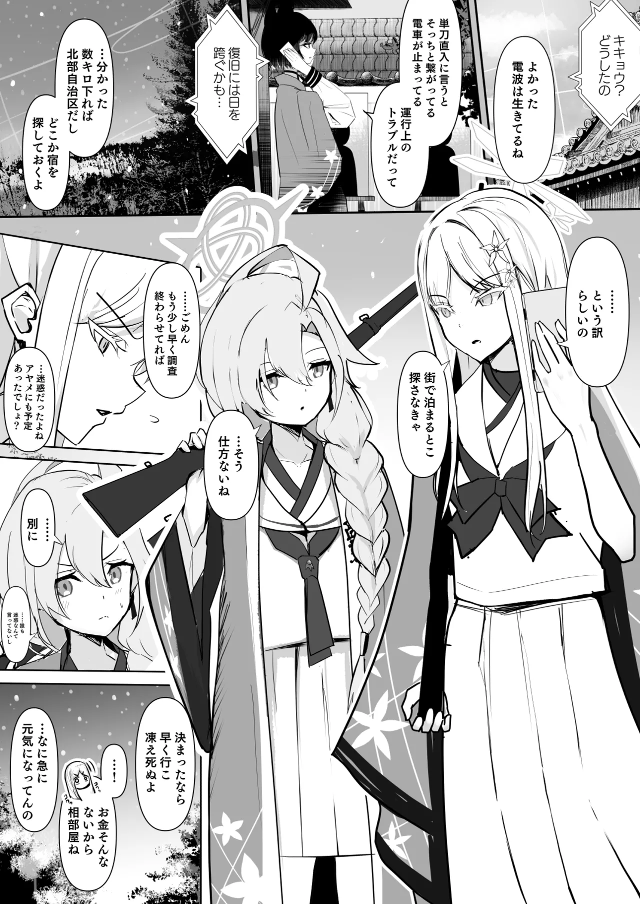 Momoka Ryouran page 2 full