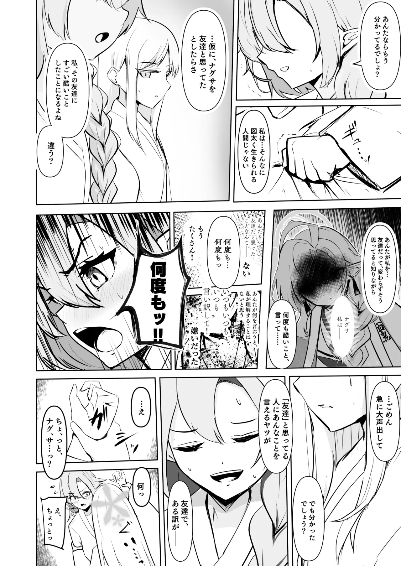 Momoka Ryouran page 5 full