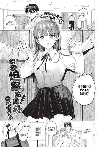 Sunao ni Nare yo! 2 cover