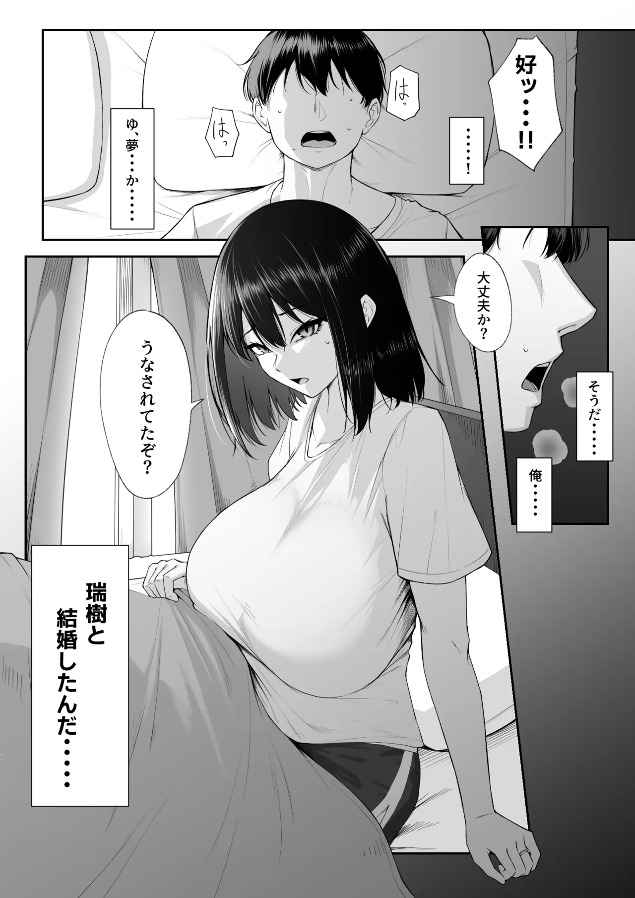 Juu Nen no Koi Yori Isshuukan no Sei 3 -Last Years- page 6 full