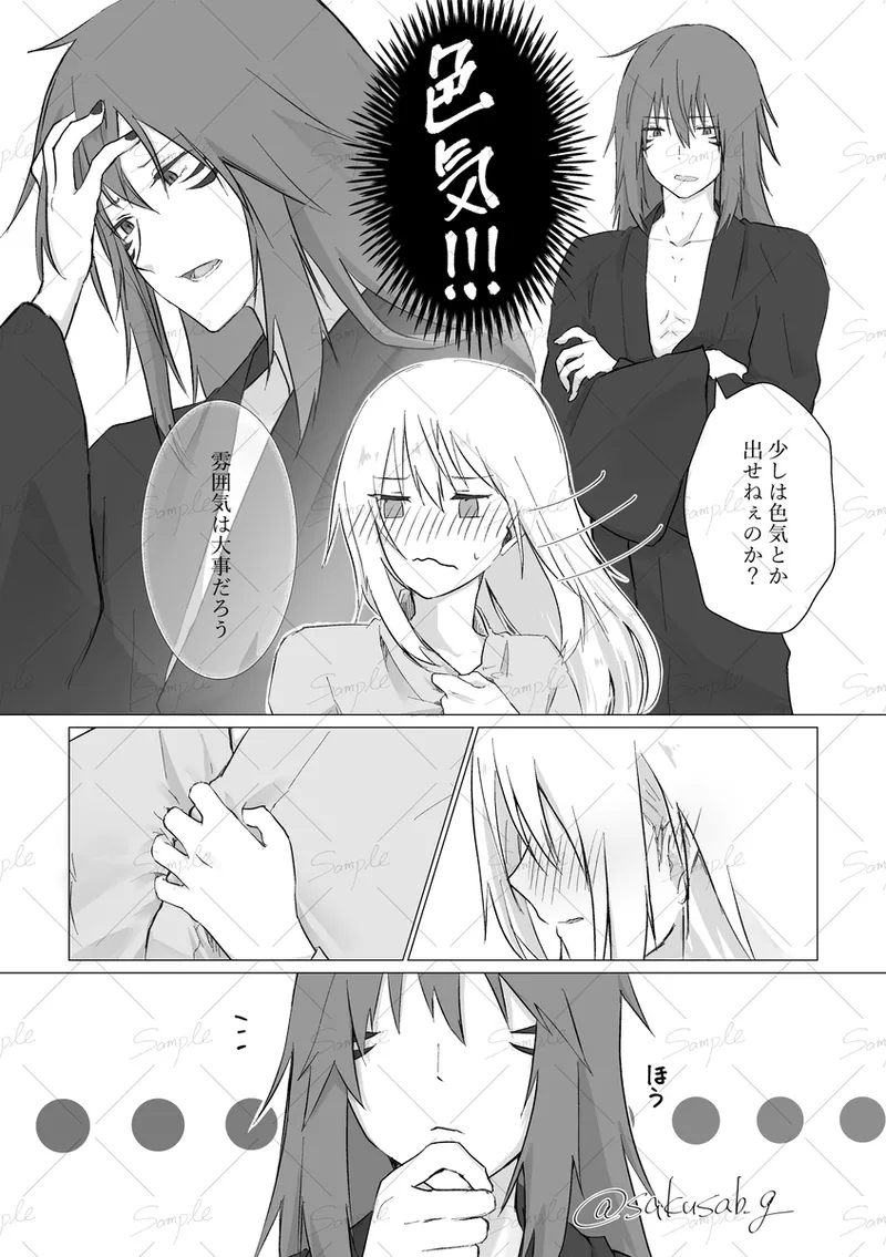 Eclipse page 4 full