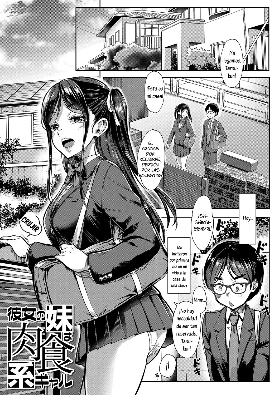 Kanojo no Imouto wa Nikushoku-kei Gal 1-3 page 4 full