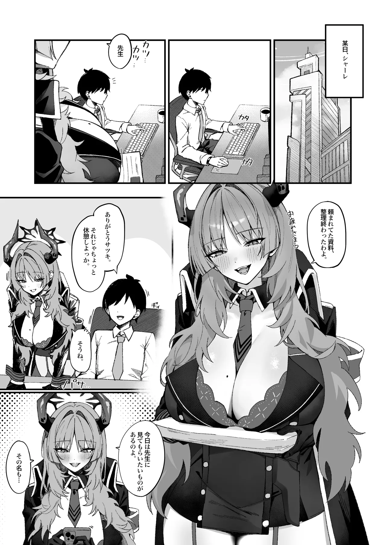 Satsuki to Ichaicha Saimin Ecchi page 3 full