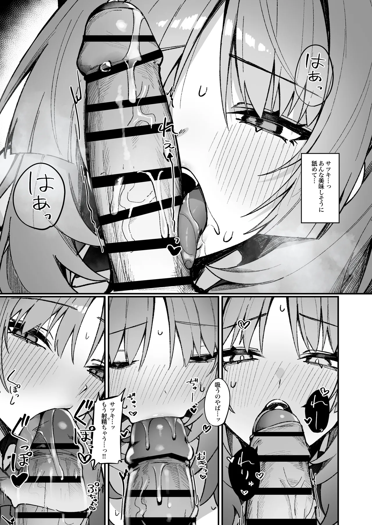 Satsuki to Ichaicha Saimin Ecchi page 9 full