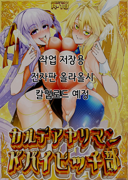 칼데아 개걸레 두바이 빗치부