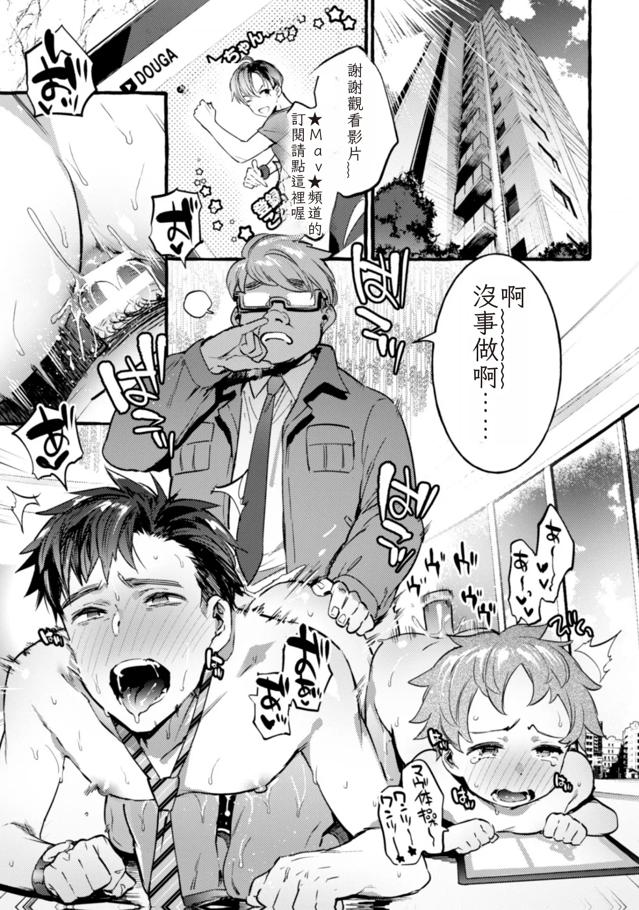 Ingoku Tower Mansion 2 ~Yarichin Douga Haishinsha Wakarase Seibai~ Chinese TR （ai翻譯） page 3 full