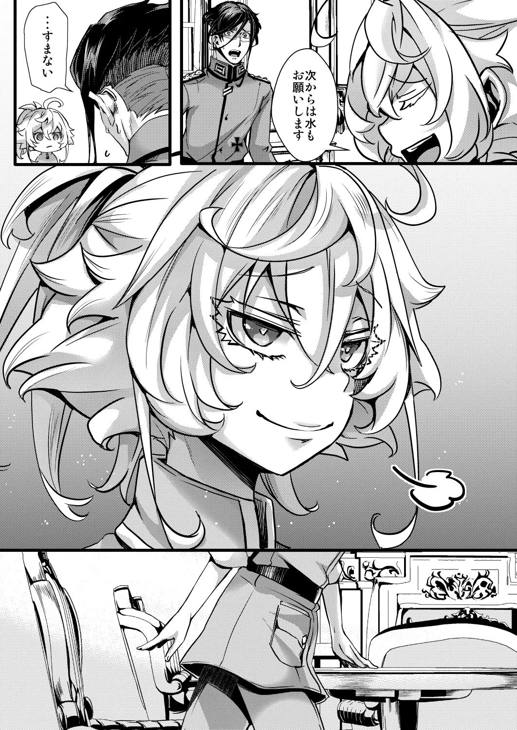 南方帰還後の話 page 5 full