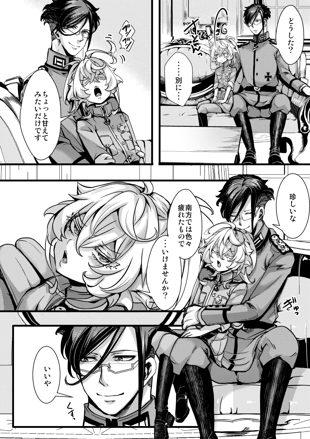 南方帰還後の話 page 6 full