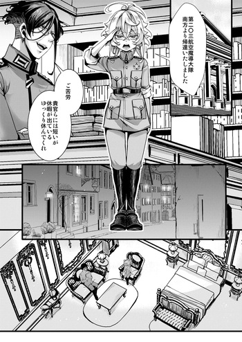 南方帰還後の話 cover