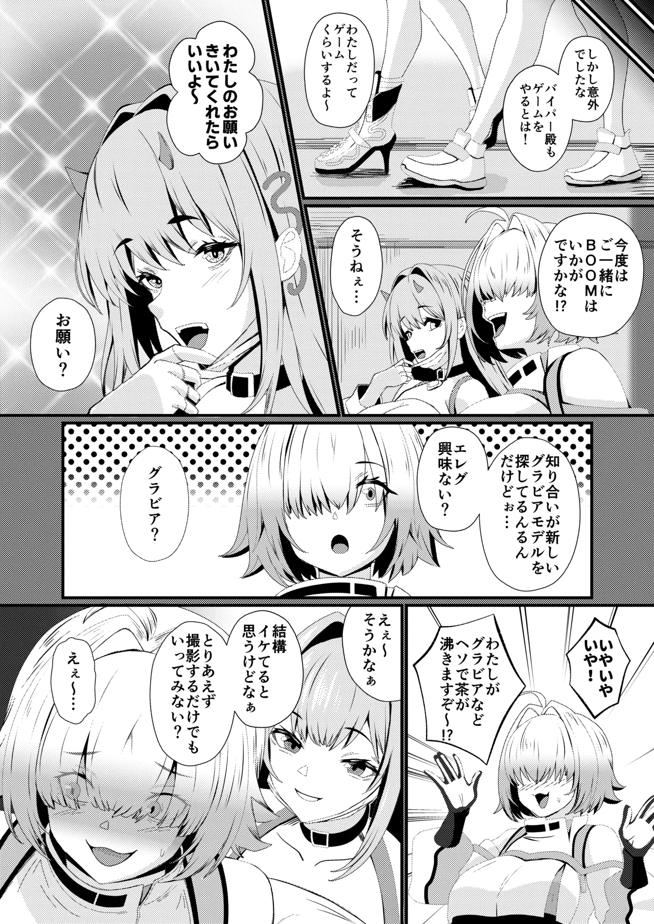 Inkyanike wo Gravure Satsuei to Damashite Nama Hame AV Jutsuen sasechaimashita!! page 3 full