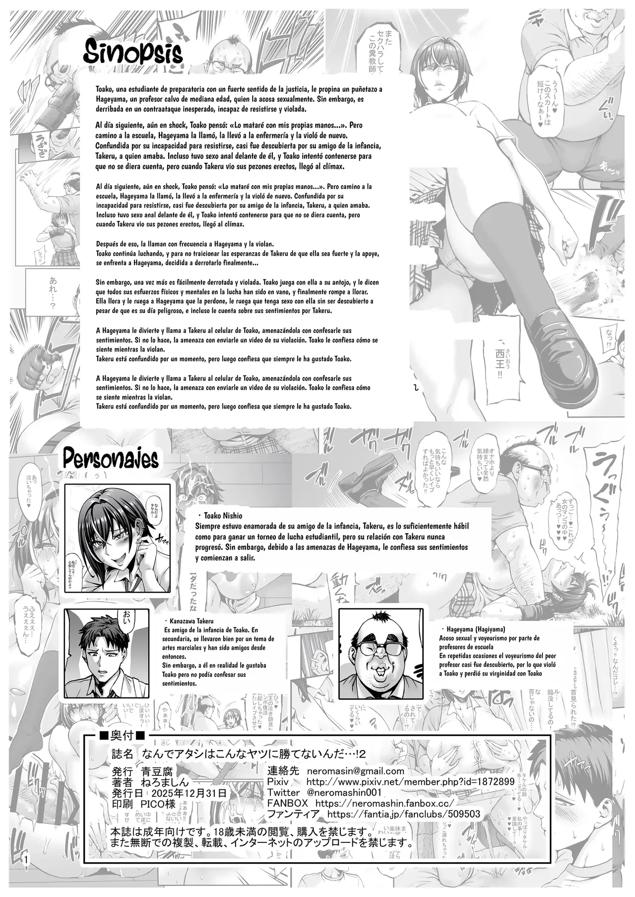 Nande Atashi wa Konna Yatsu ni Katenai nda...! 2 | ¡¿Por que no puedo vencer a este tipo...?! 2 page 2 full