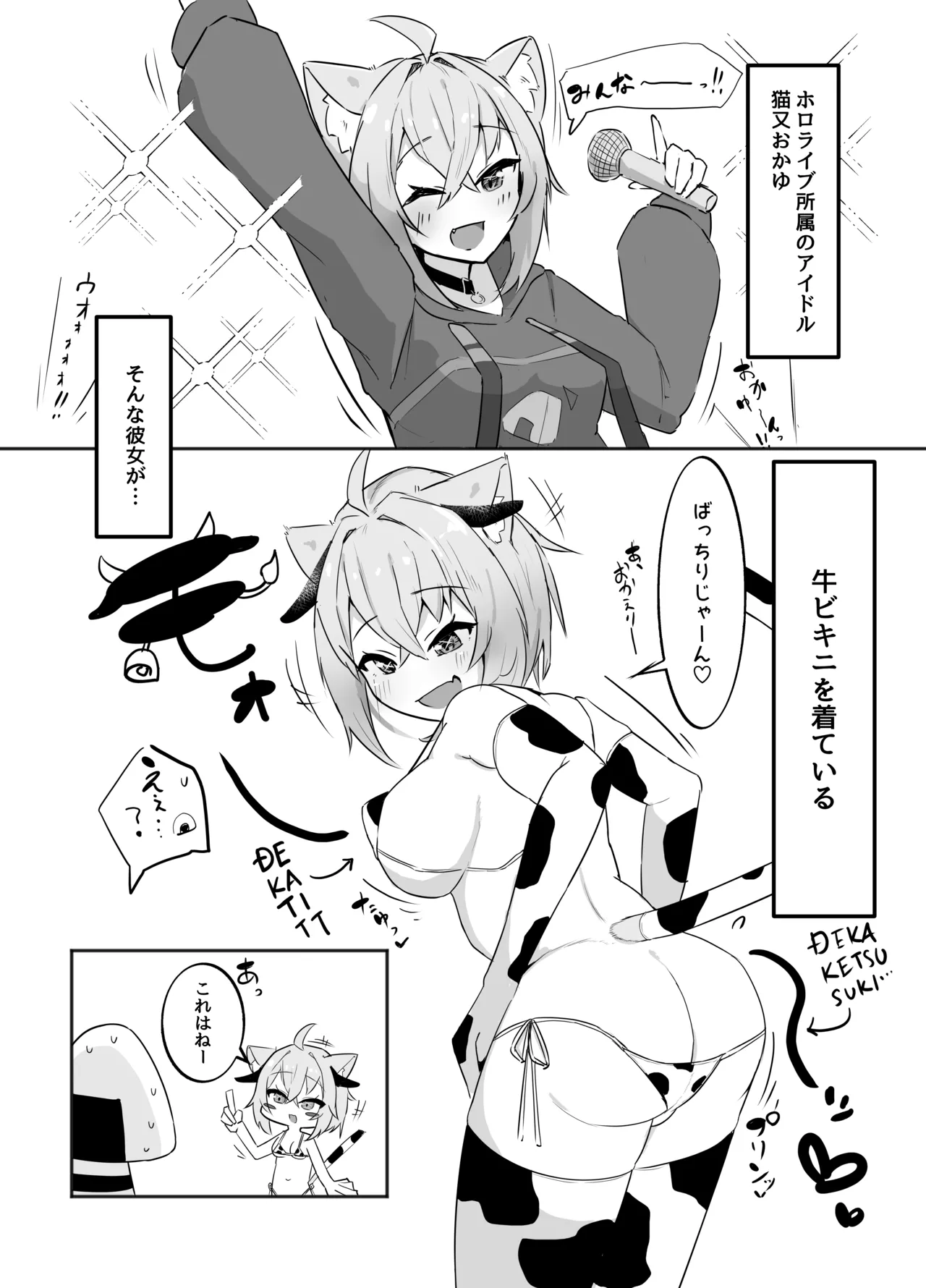 Kosutte Nekomata-san page 4 full