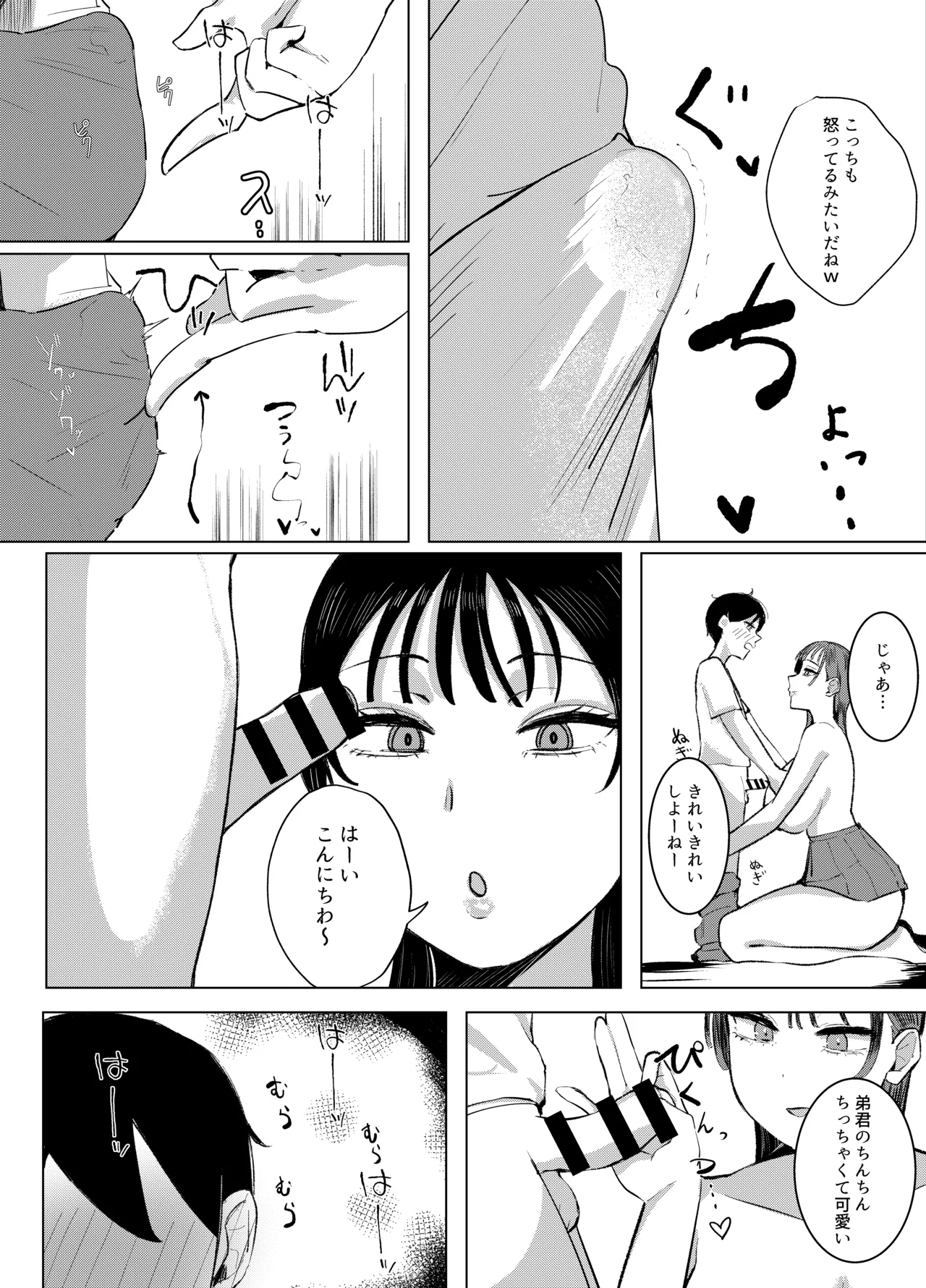 Onee-chan no Tomodachi mo Onee-chan page 10 full