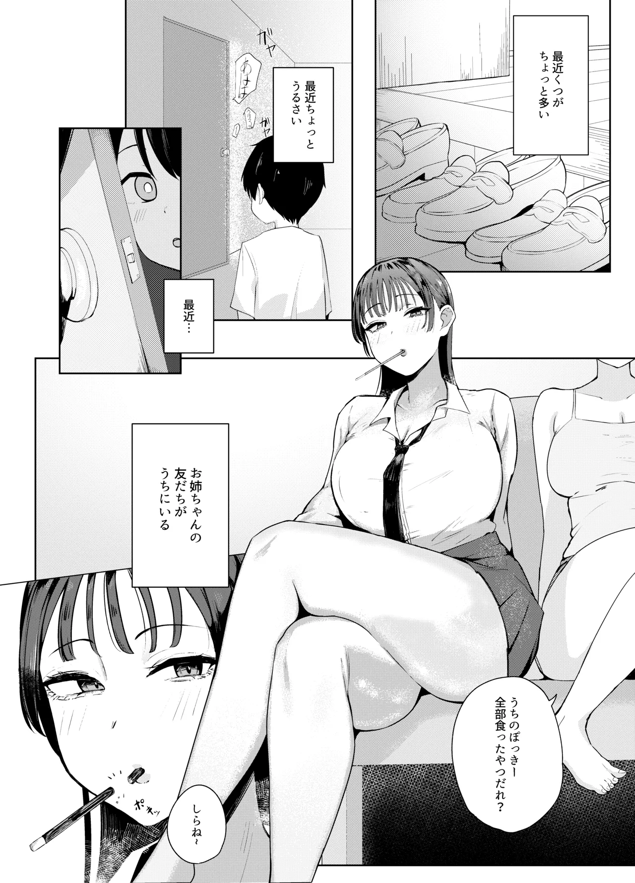 Onee-chan no Tomodachi mo Onee-chan page 3 full