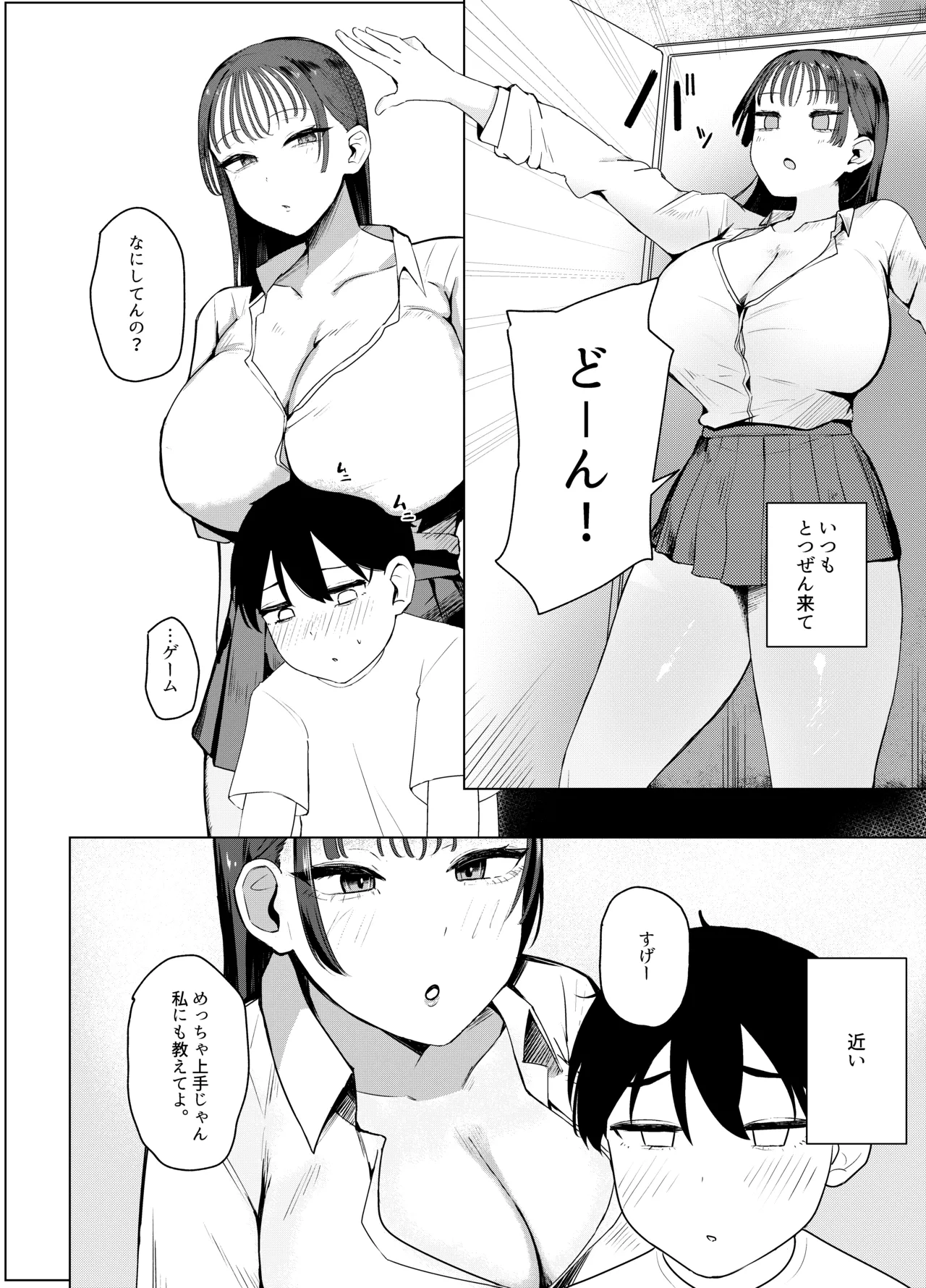 Onee-chan no Tomodachi mo Onee-chan page 4 full