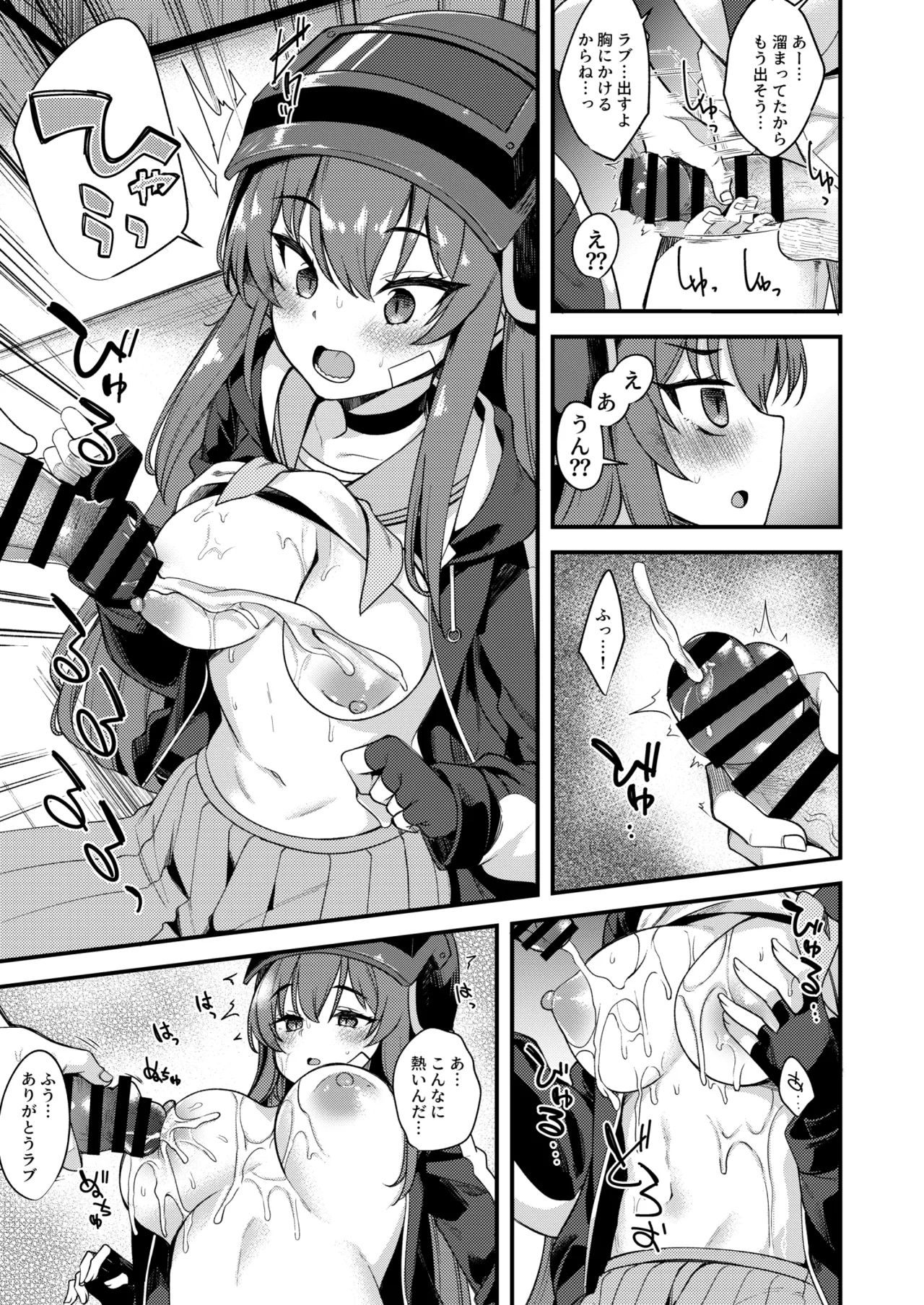 Rabu LOVE Aishiteru!! - LOVE LOVE LOVE!! page 9 full