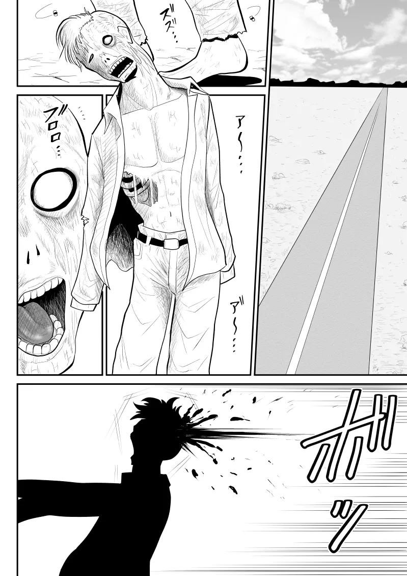 Zonbi yori on'na ni kuwa reru ho ga i - Devoured World - page 5 full