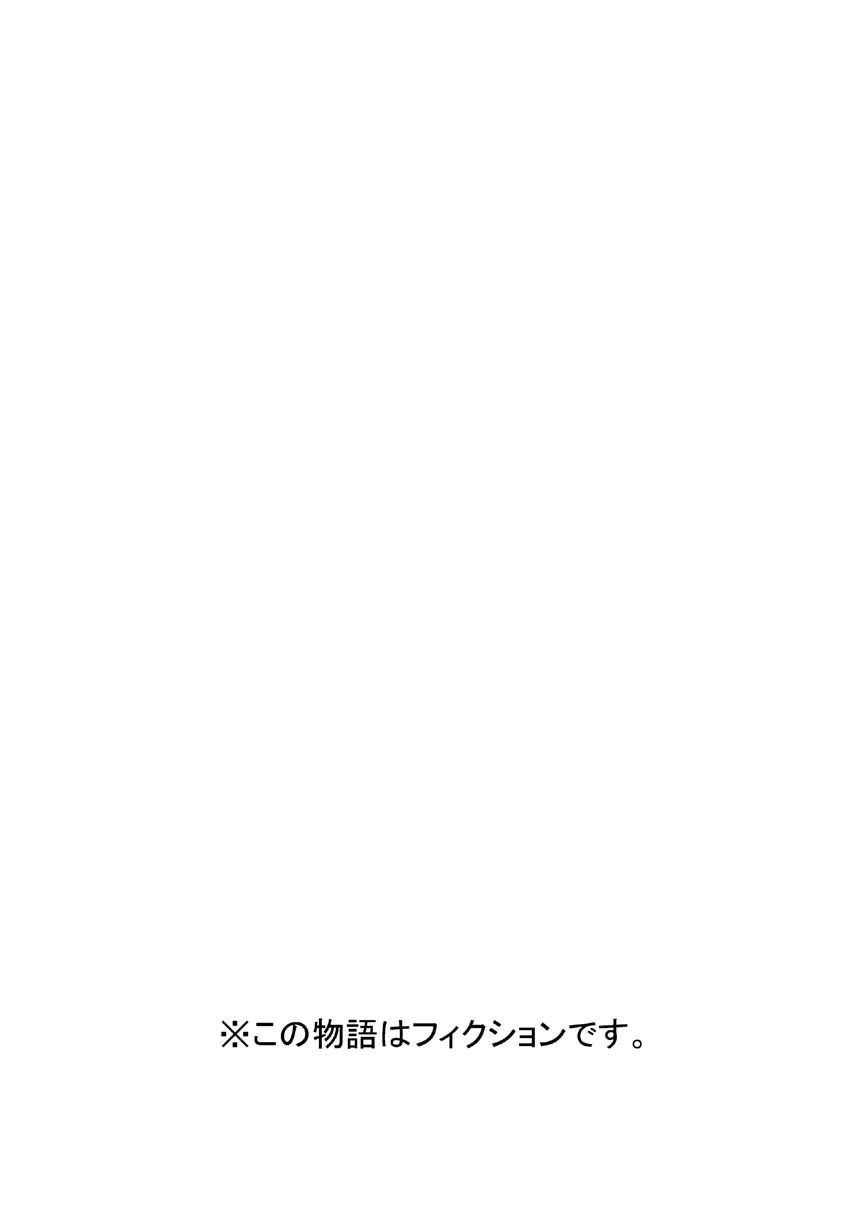 Mamagui Vol. 2 page 2 full