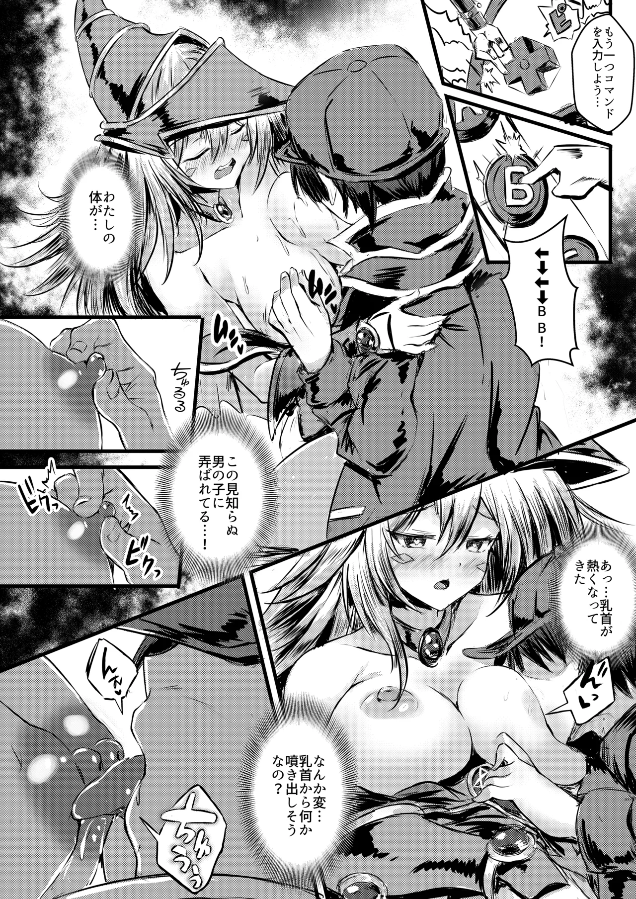 Overlay Magic 6 page 5 full