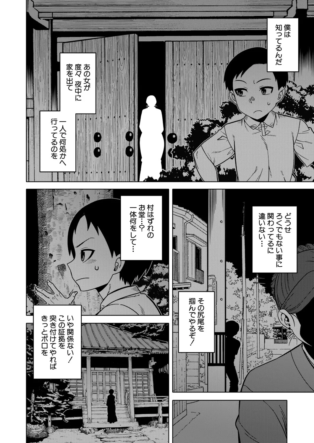 COMIC MILF 2025-12 Vol. 87 page 5 full