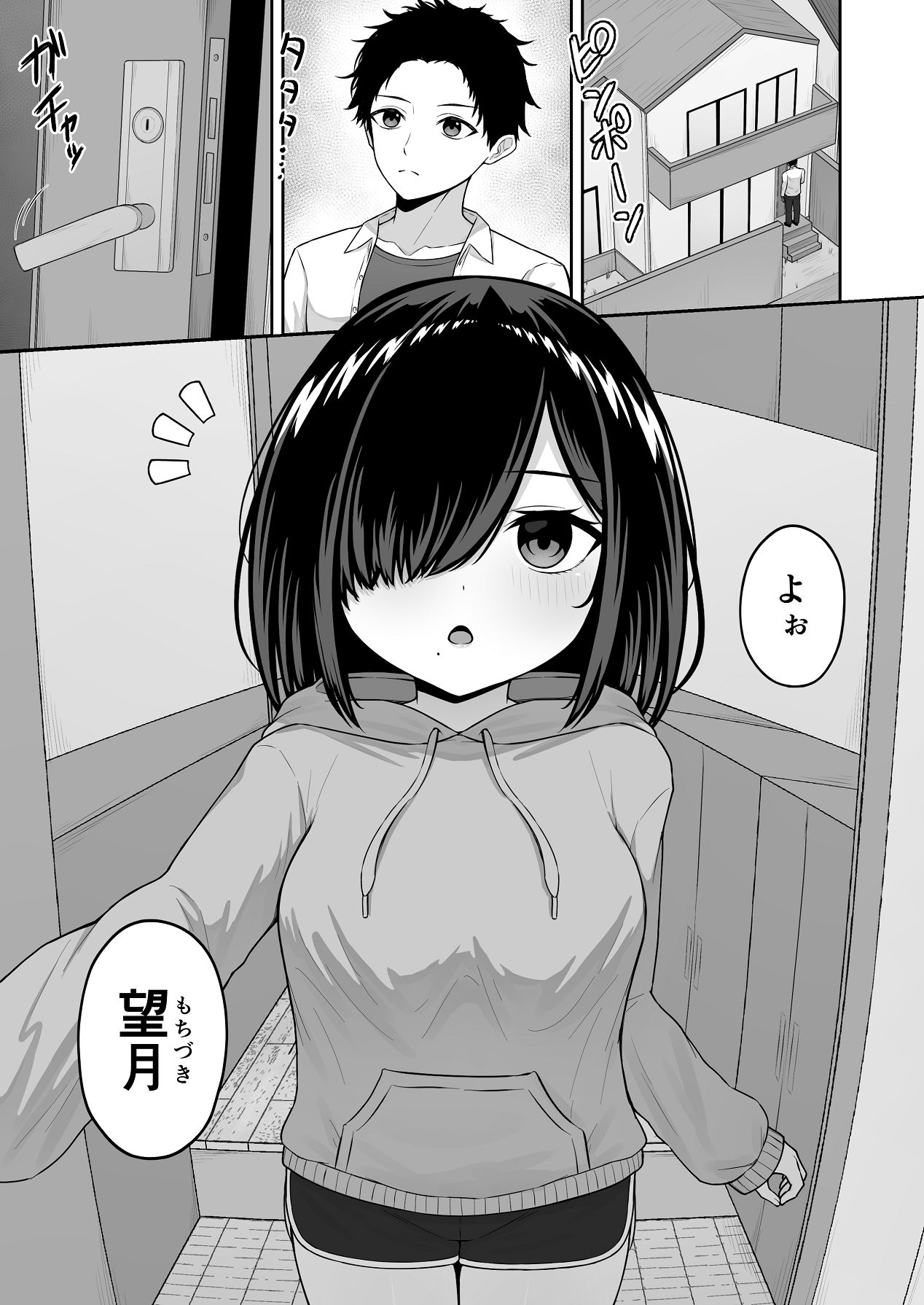 愛人形に恋をして page 3 full