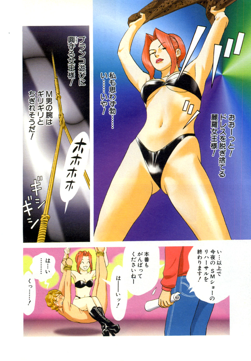 Reira 5 page 9 full