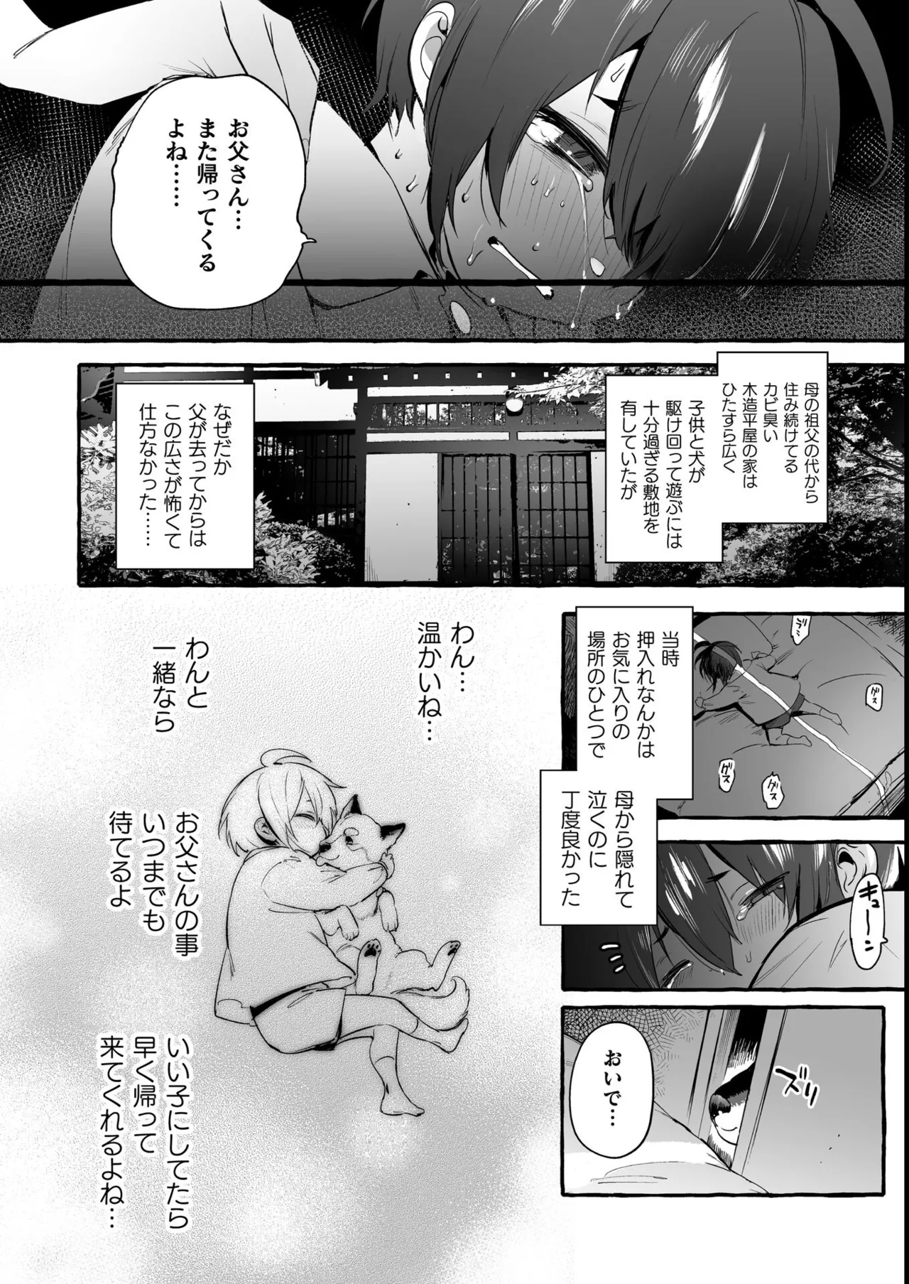 Wanwan Ogifu-san Kiwami Joukan page 10 full