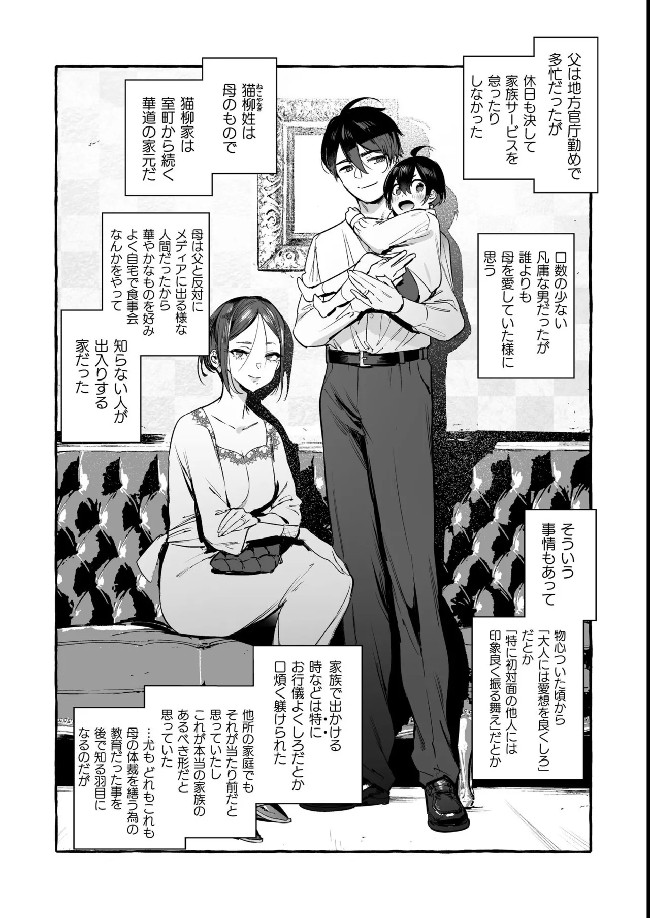 Wanwan Ogifu-san Kiwami Joukan page 6 full