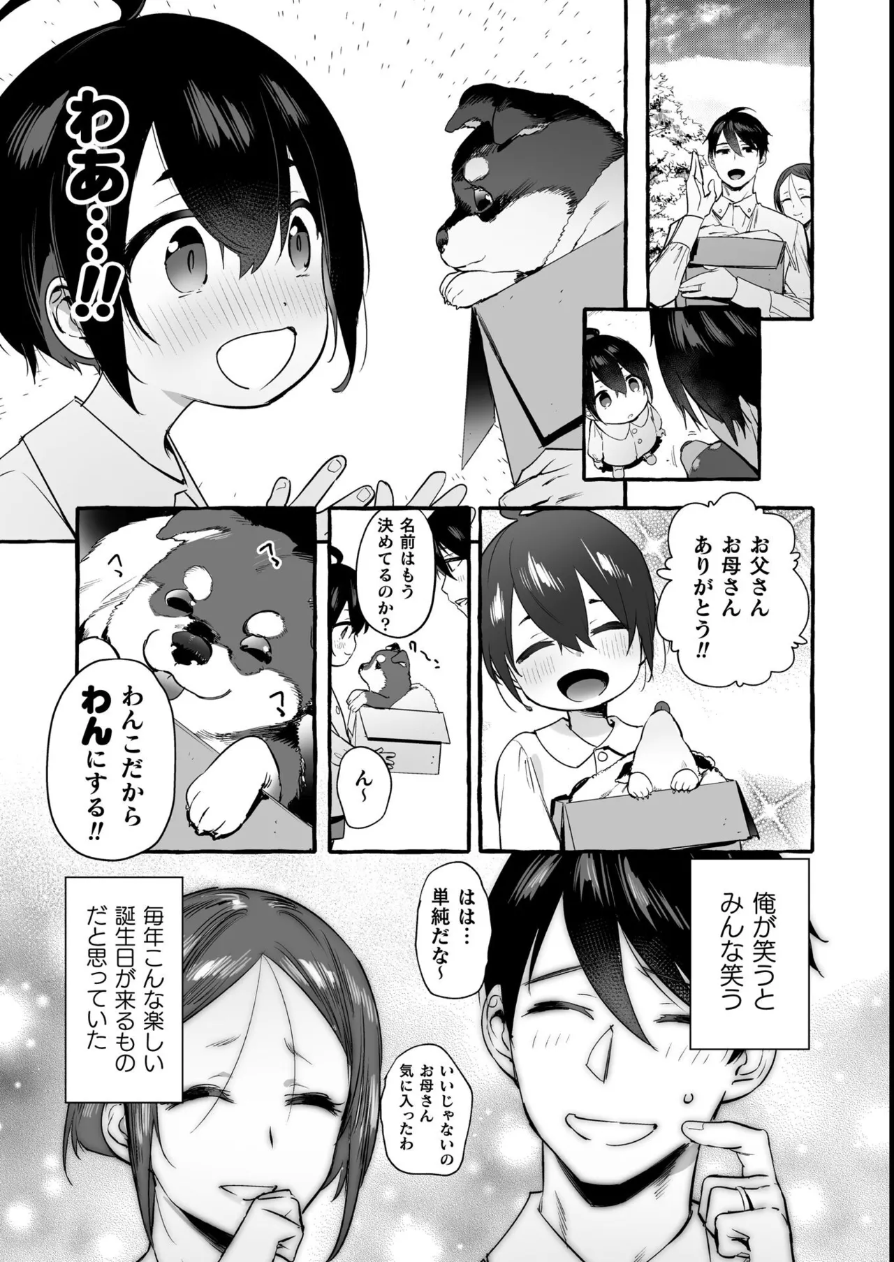 Wanwan Ogifu-san Kiwami Joukan page 7 full
