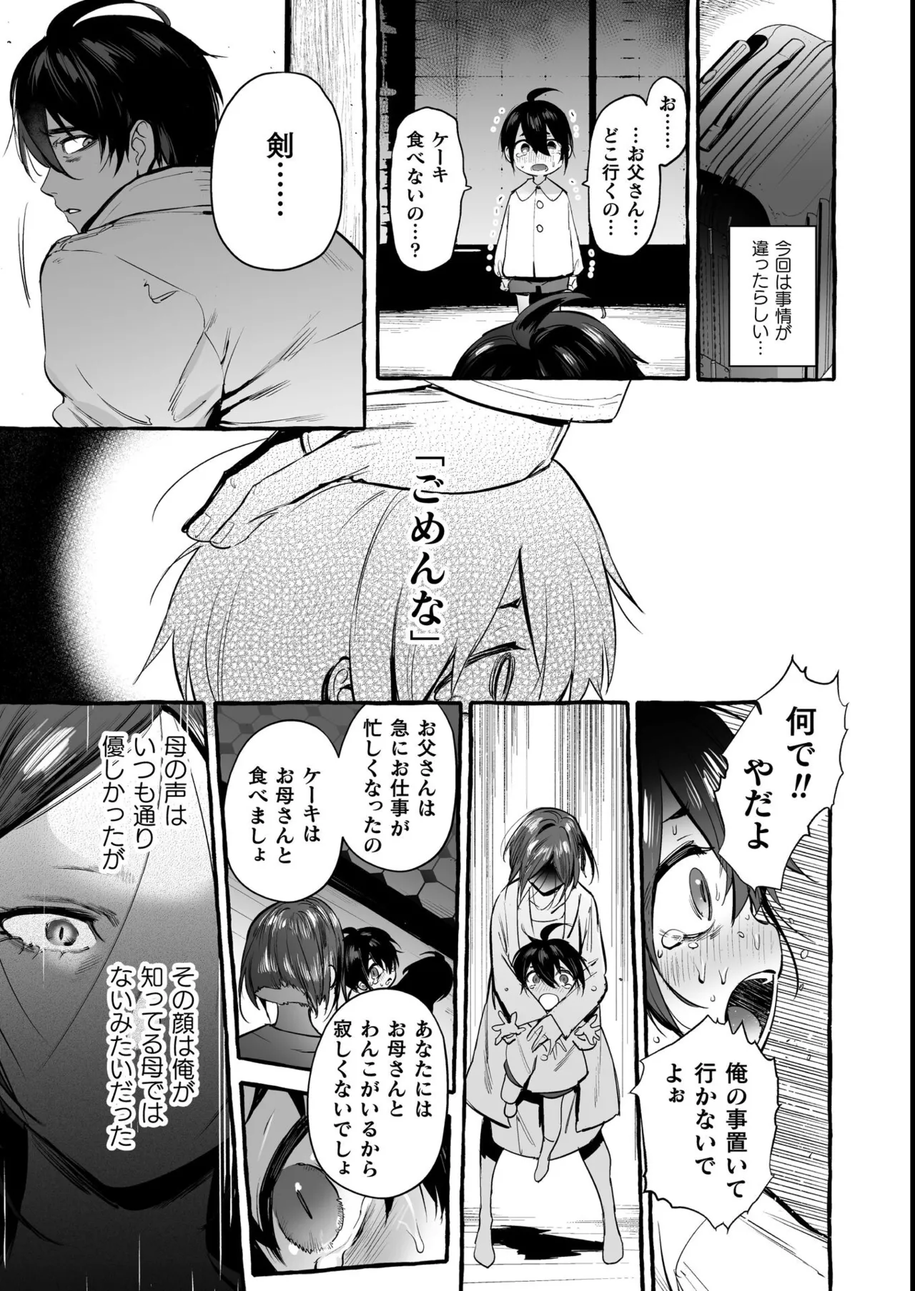 Wanwan Ogifu-san Kiwami Joukan page 9 full