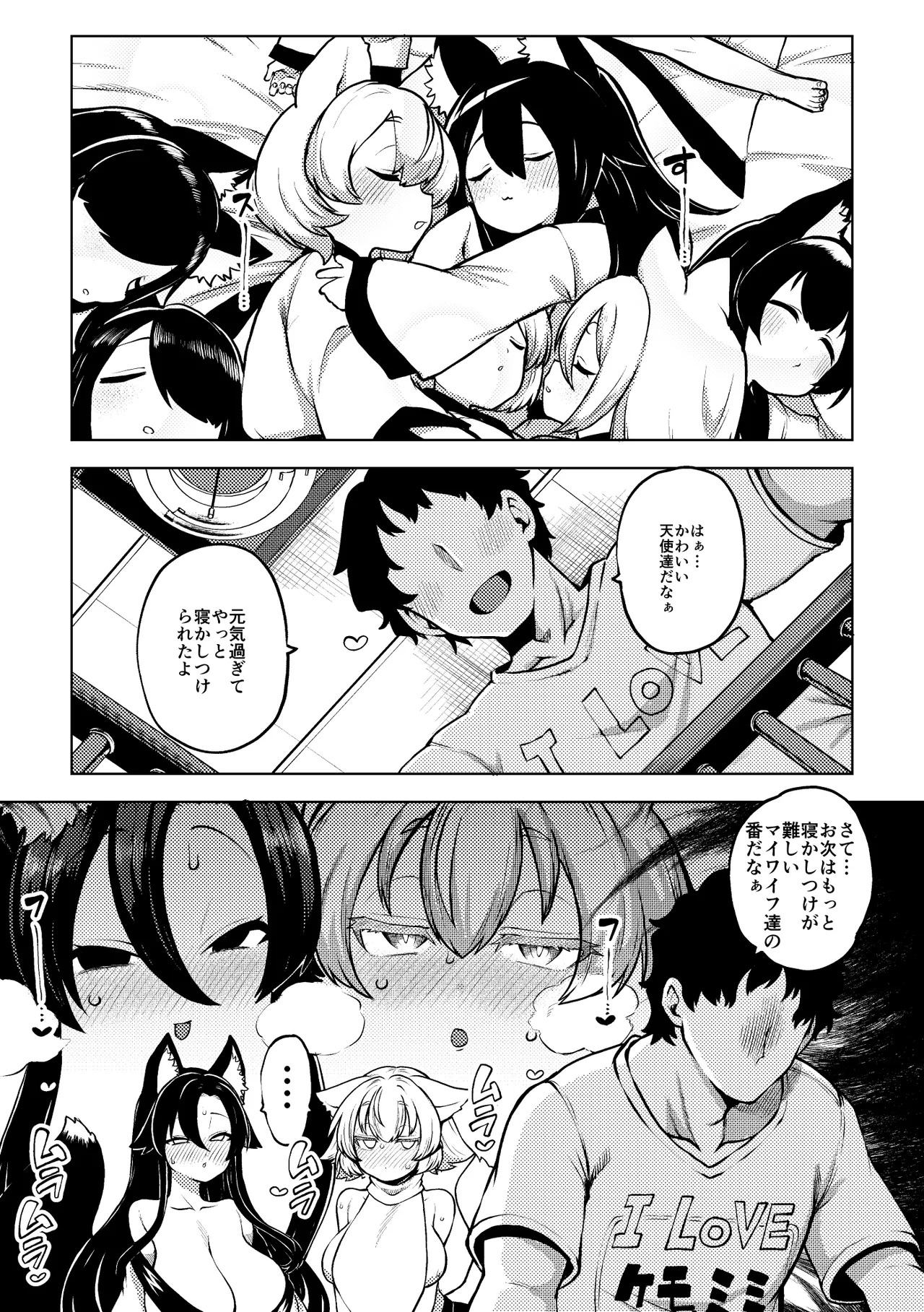 メスの匂いがするもみかげ page 1 full