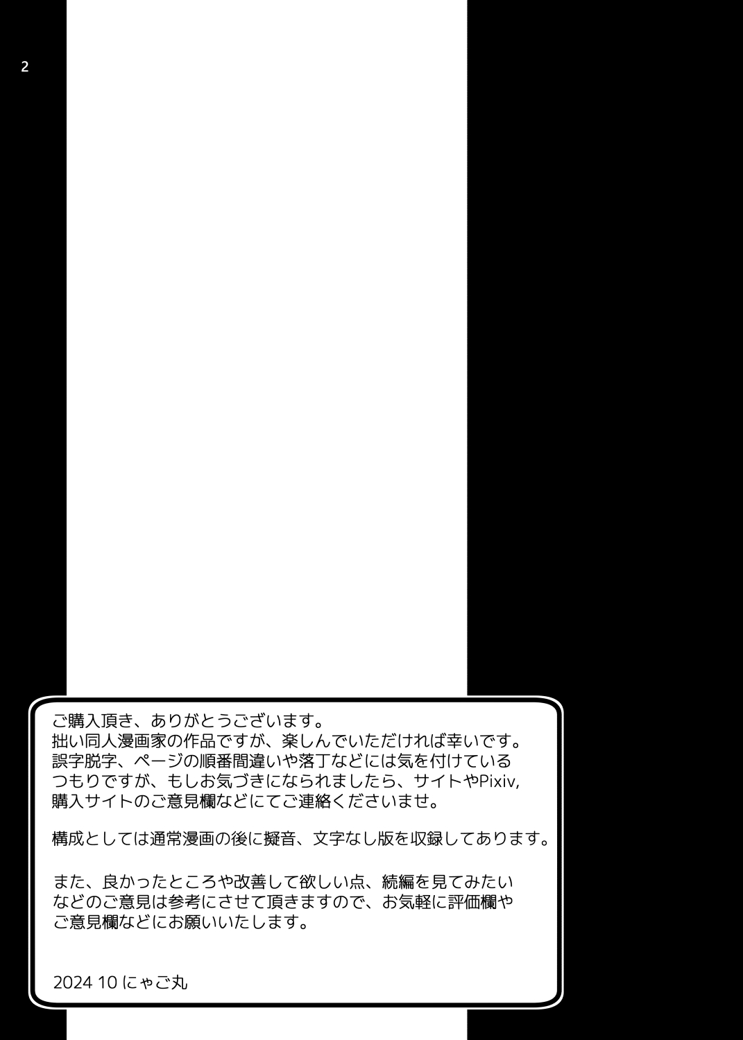 Haramase Rentaruwaifu Ero jī Oyako to Zetsurin Hitodzuma page 2 full