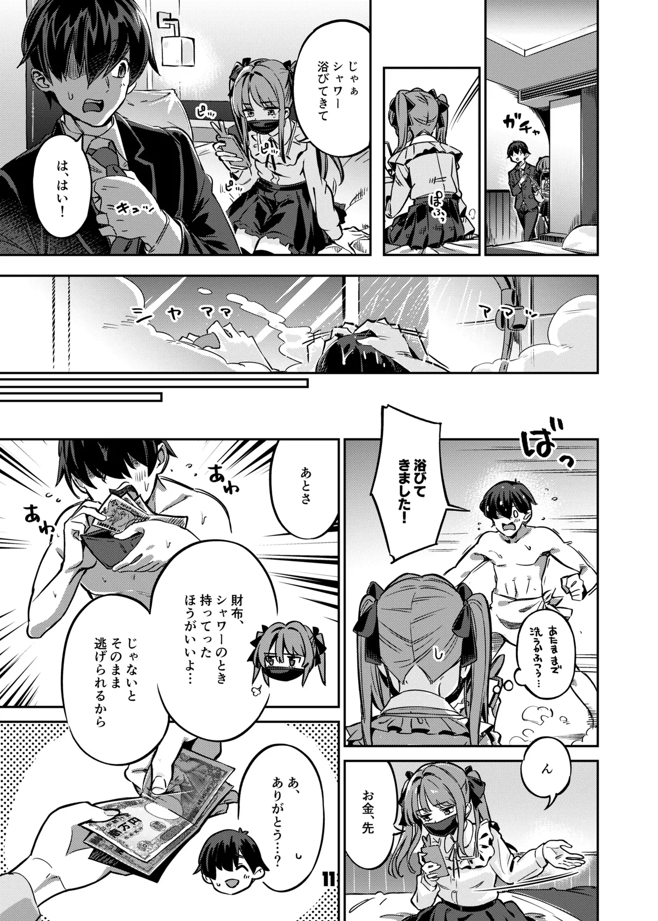 P-katsu Joshi Mai-taso no Baai page 10 full