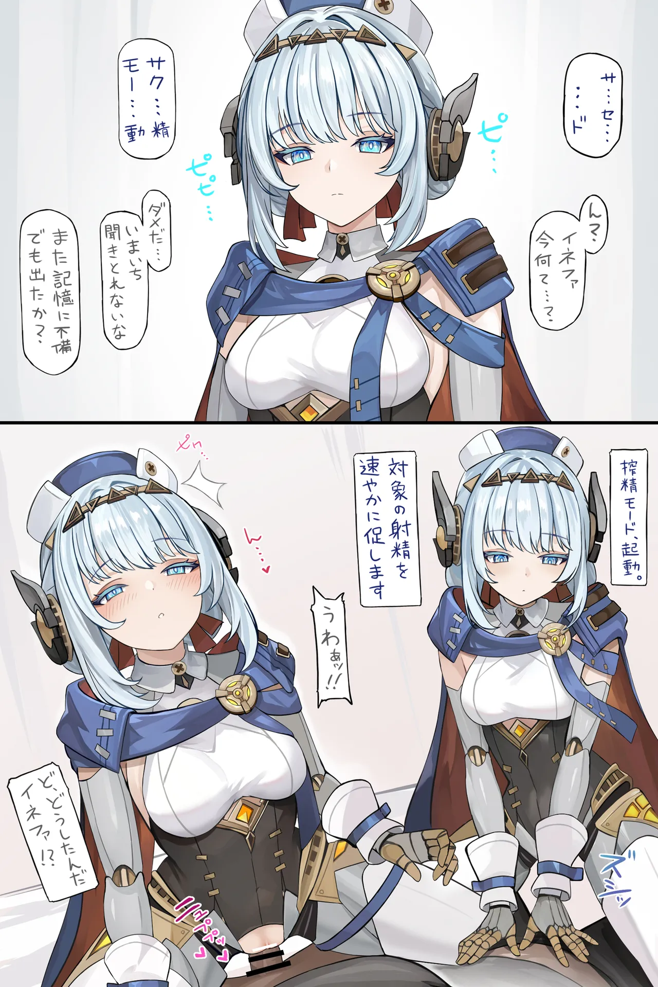 強制搾精モードでしぼられる page 1 full