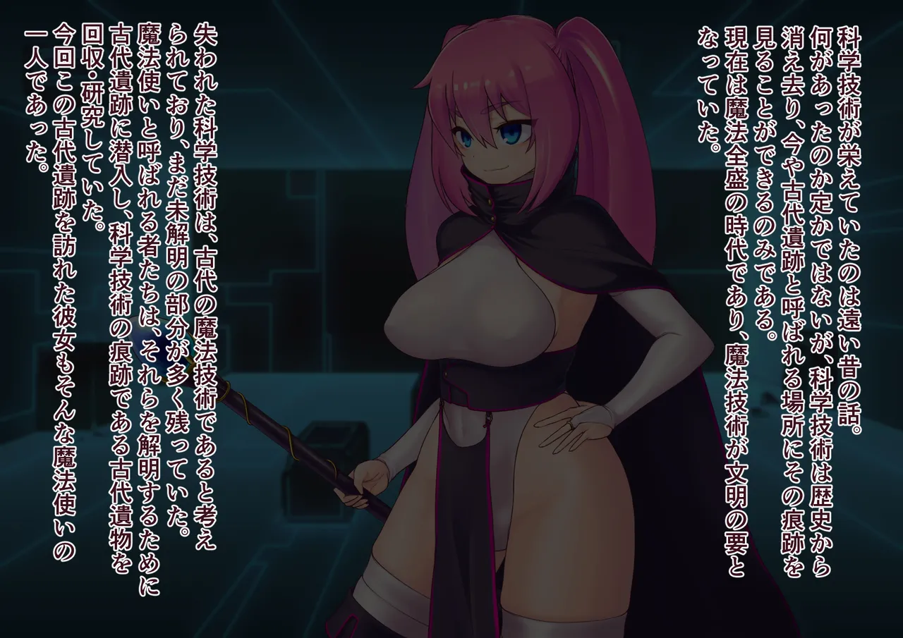 女魔法使いは触手の巣窟で快楽に溺れる page 2 full
