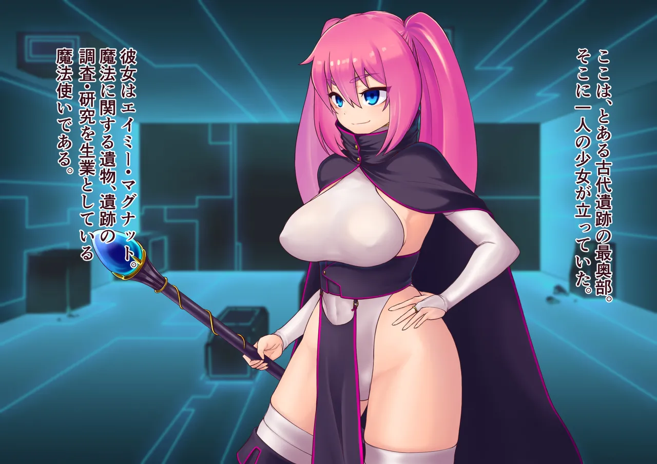女魔法使いは触手の巣窟で快楽に溺れる page 3 full