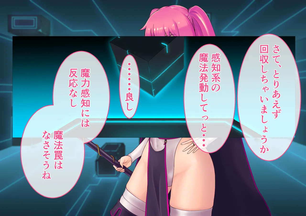 女魔法使いは触手の巣窟で快楽に溺れる page 7 full