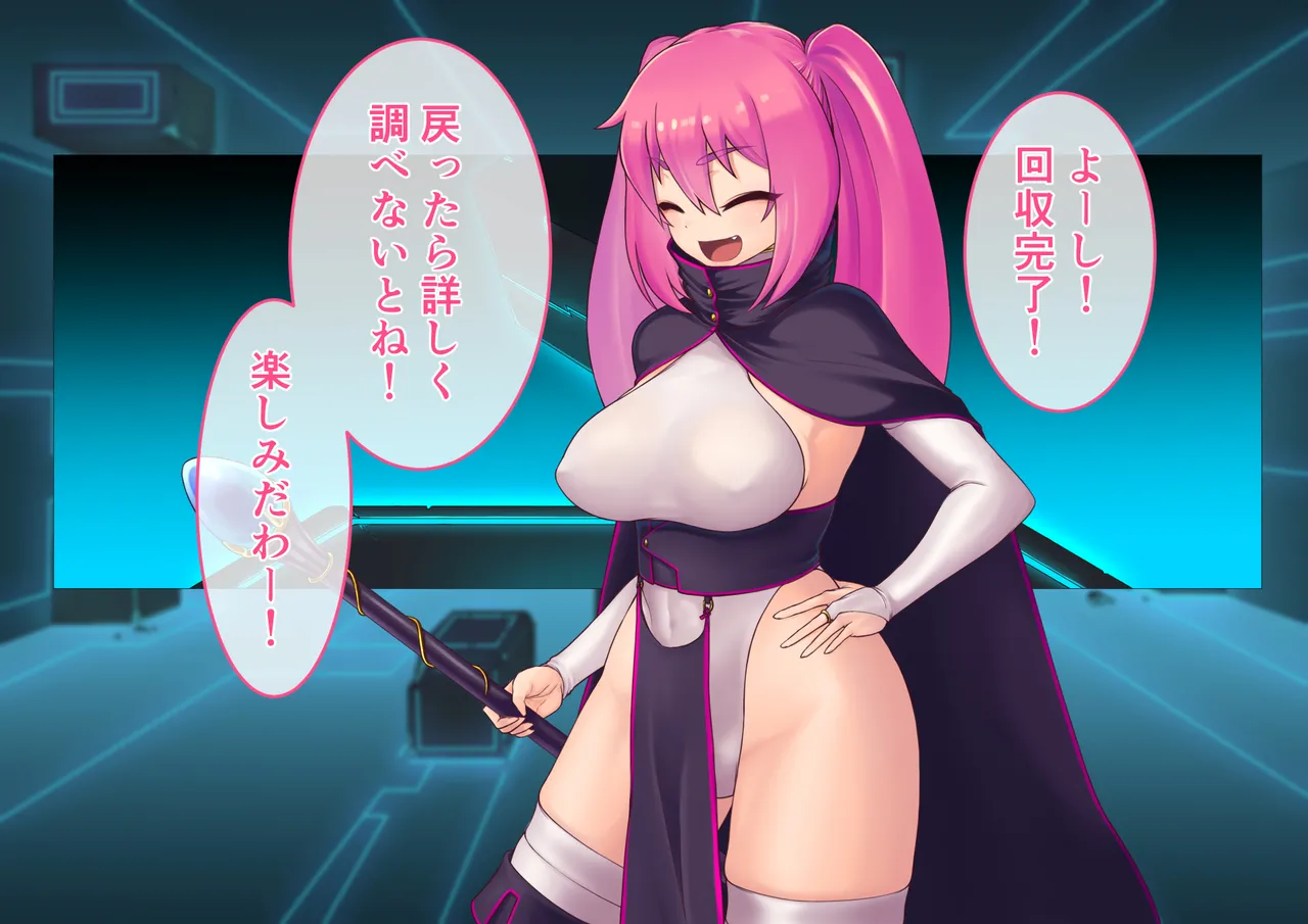 女魔法使いは触手の巣窟で快楽に溺れる page 8 full