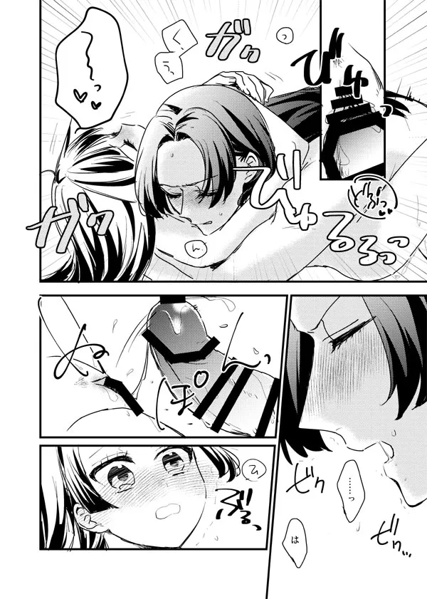 Mizunoe neko page 4 full