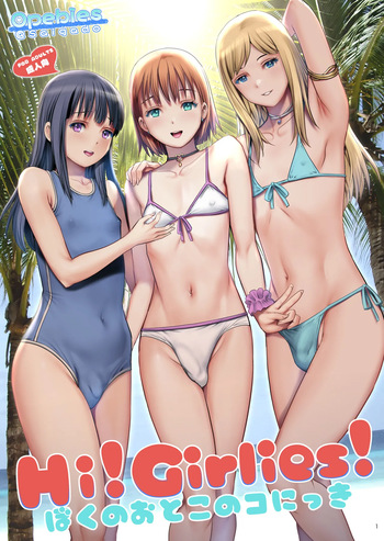 Hi!girlies! - My Boy Diary cover