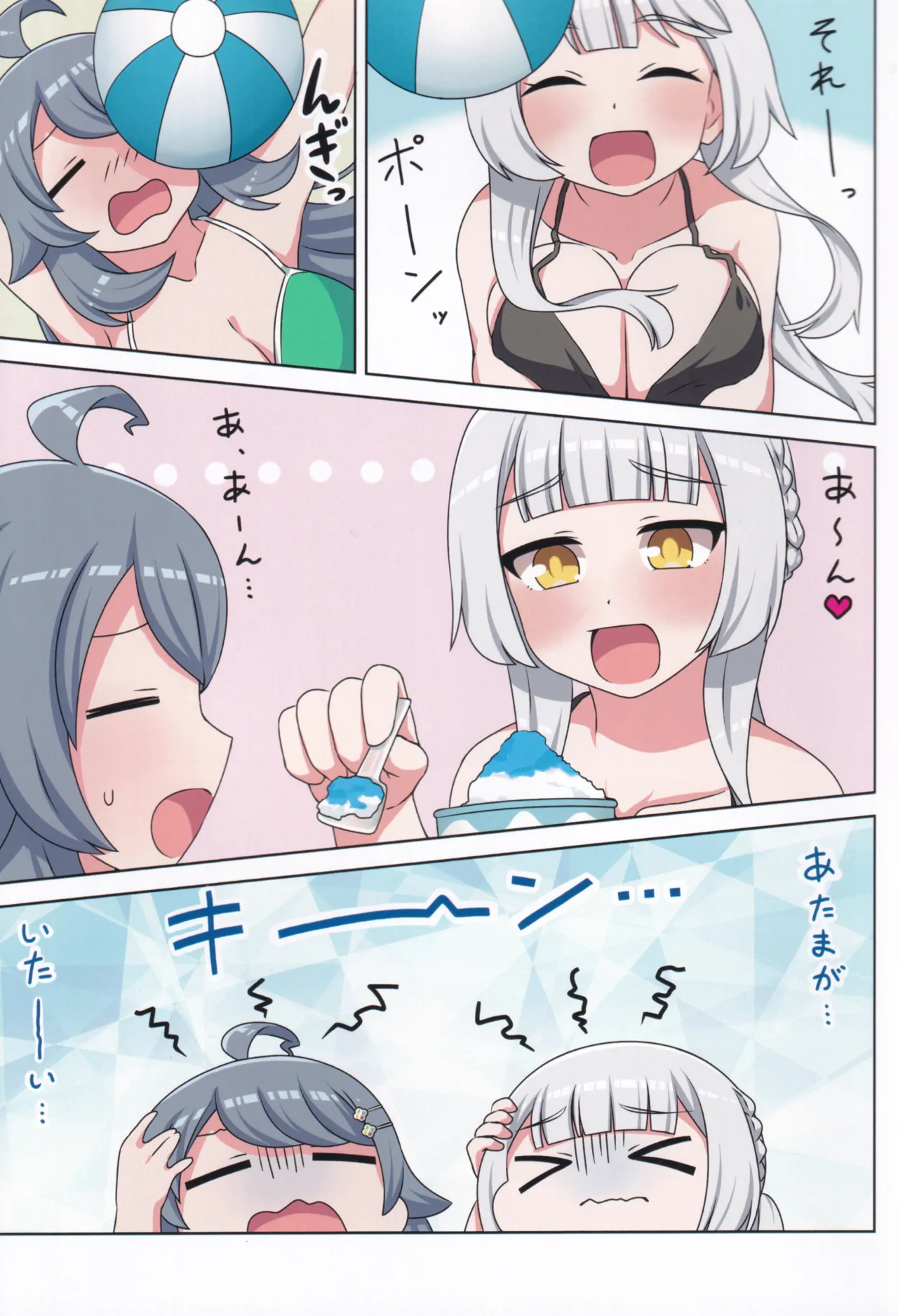 Suki no Kokoro ni Kizuita Boku Tachi wa -Journey- page 6 full