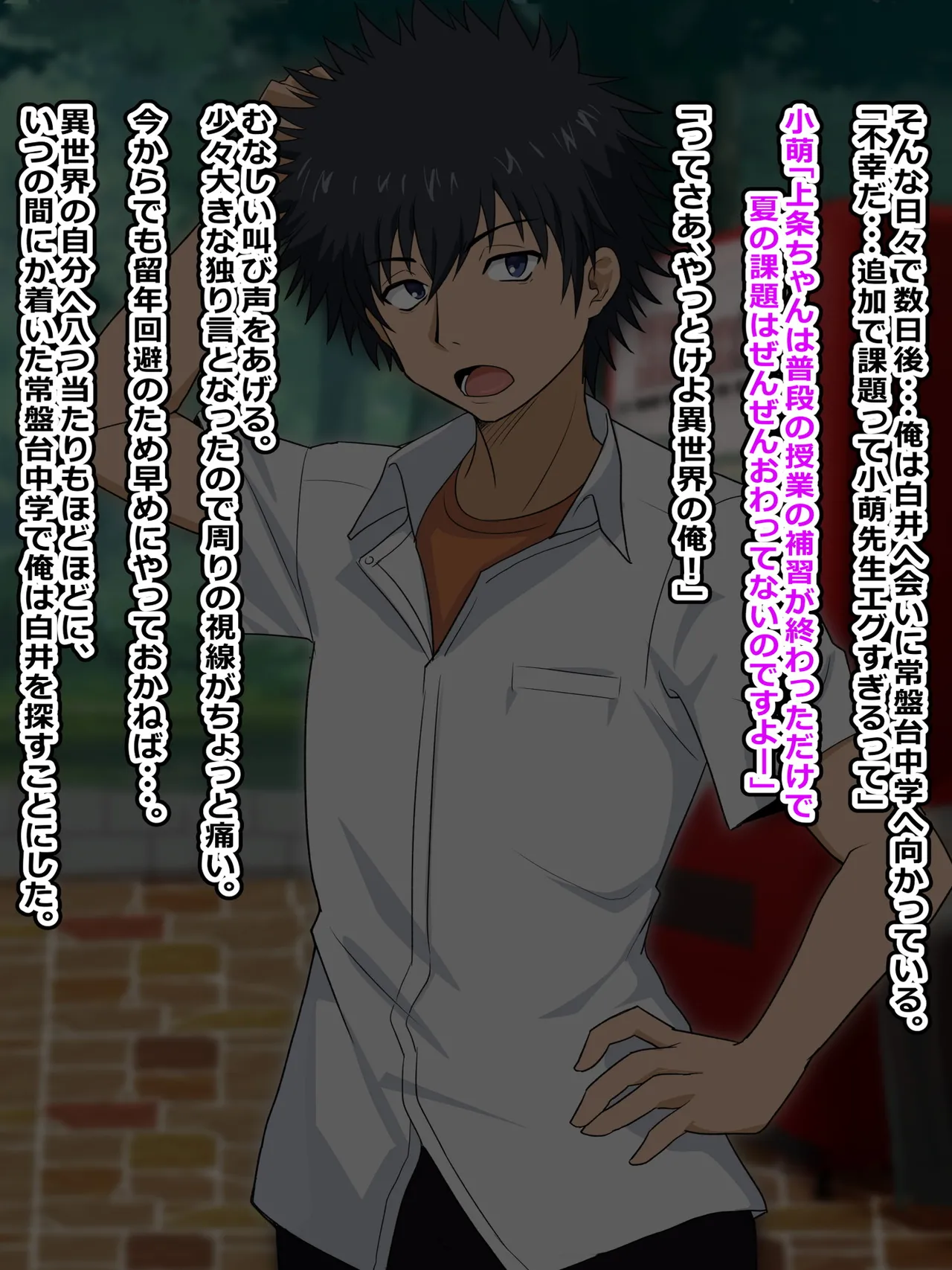 黒子、お姉様に隠れて当麻としっぽりセックス page 2 full